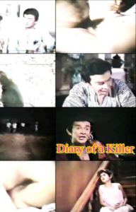 Diary of a Killer (1985)