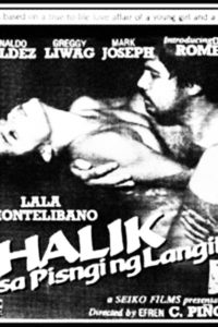 Halik sa pisngi ng langit (1986)