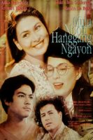 Mula noon hanggang ngayon (1996)