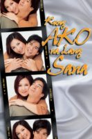 Kung ako na lang sana (2003)
