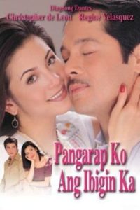Pangarap ko ang ibigin ka (2003)