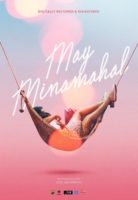 May Minamahal (1993)