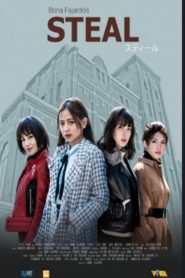 Steal (2021)