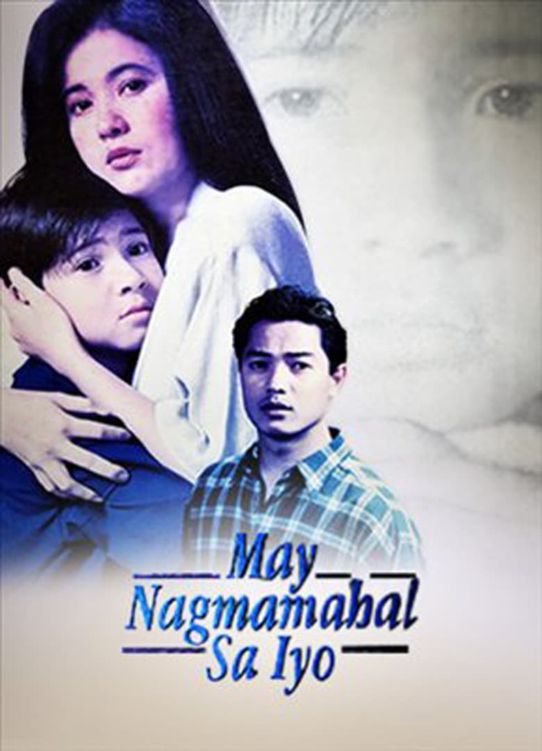 May nagmamahal sa iyo (1996)
