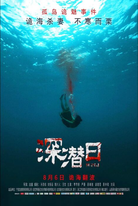 In Cycle (2021) (Tagalog Dubbed)