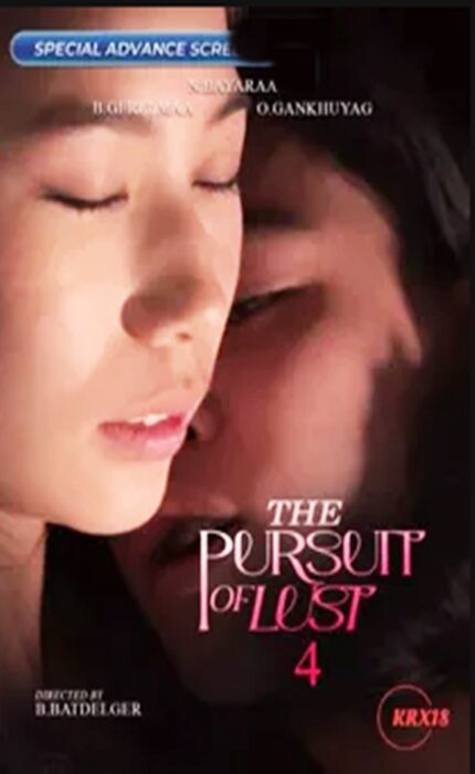 The Pursuit of Lust 4 (2025)