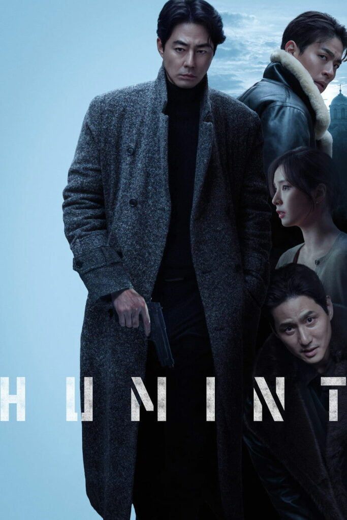 Humint (2026) Tagalog Dubbed